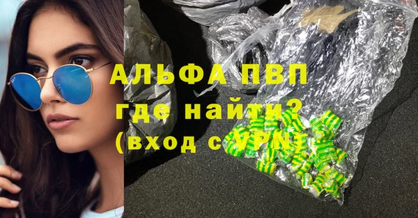 альфа пвп Абаза