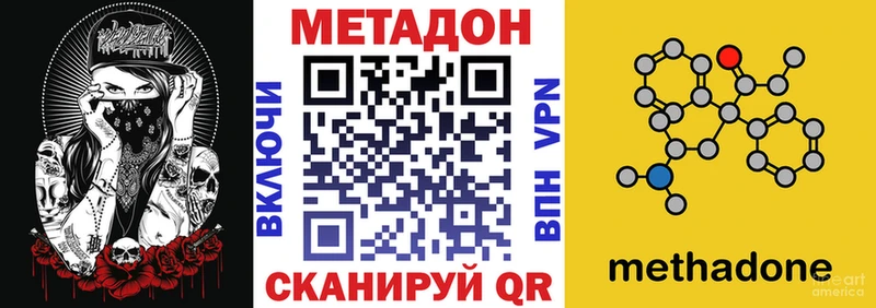 Метадон кристалл Абдулино